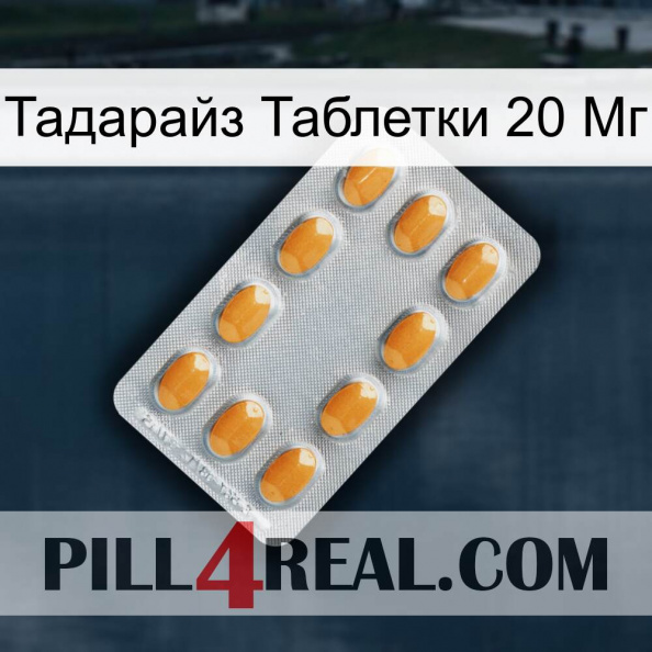 Тадарайз Таблетки 20 Мг cialis3.jpg